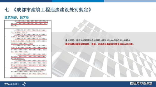 泰課堂丨建筑設(shè)計必須以項目驗收要求為管控核心，強化項目策劃與公關(guān)服務(wù)協(xié)同